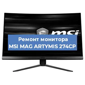 Замена конденсаторов на мониторе MSI MAG ARTYMIS 274CP в Санкт-Петербурге